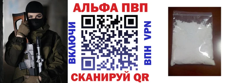 ОМГ ОМГ ONION Городище Alpha-PVP Соль наркотики