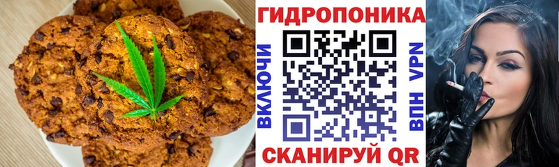 купить наркотики цена Городище Canna-Cookies конопля
